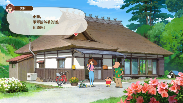 蜡笔小新煤炭镇的小白安卓版
