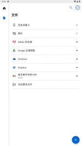 Adobe Acrobat截图2