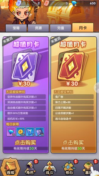 泉水指挥官免广告版
