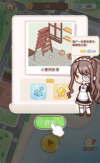 优优家装人生