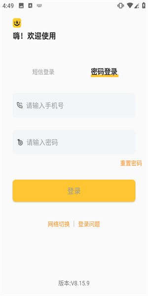 快递员揽派最新版