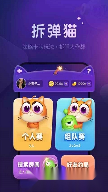微派狼人正版截图2