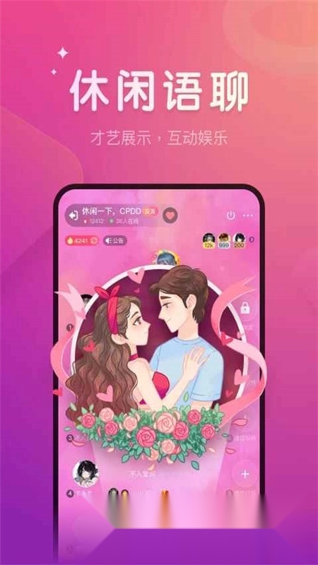 微派狼人正版截图3