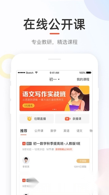 好分数学生客户端(好分数学生最新版截图1