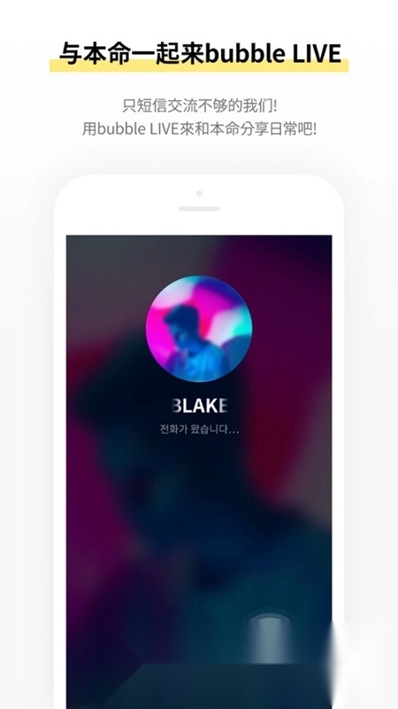 STARs bubble正版截图3