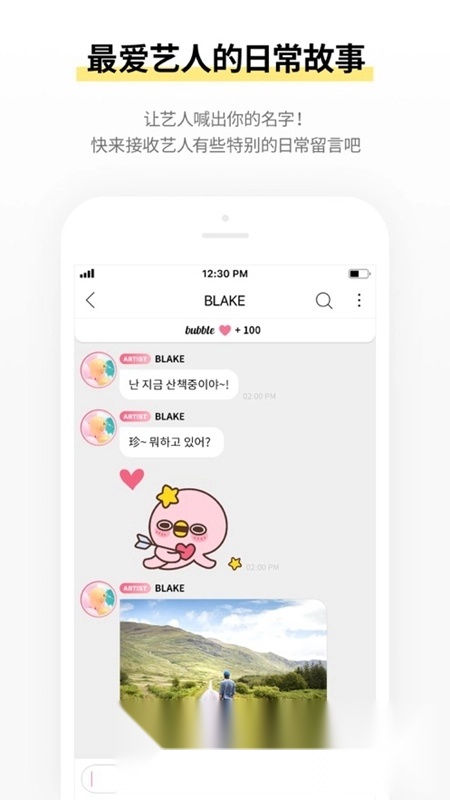 STARs bubble正版截图4