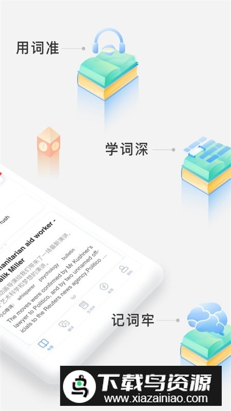沪江小d词典2025最新版截图0