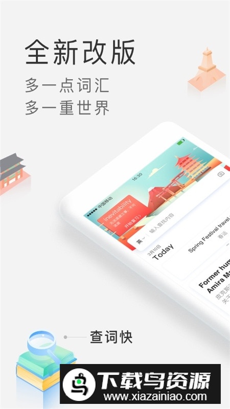 沪江小d词典2025最新版截图4