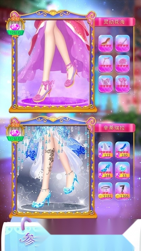 叶罗丽公主水晶鞋游戏免费无广告版截图1