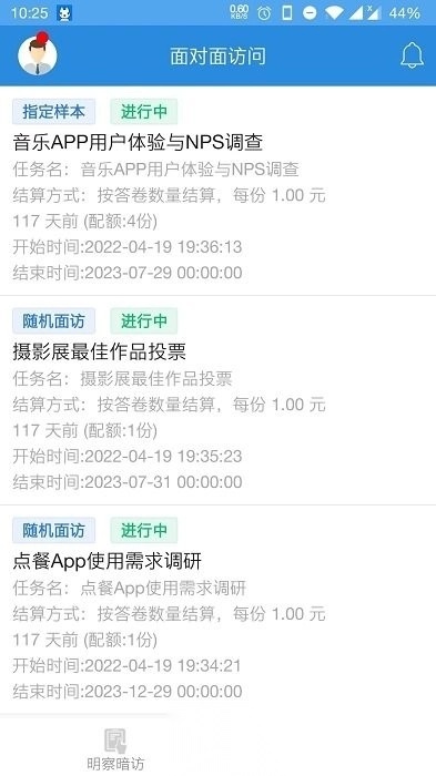 调研工厂调查员版截图1