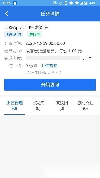 调研工厂调查员版截图2