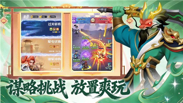 三国五虎将截图2