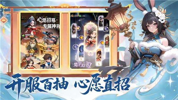 三国五虎将截图3