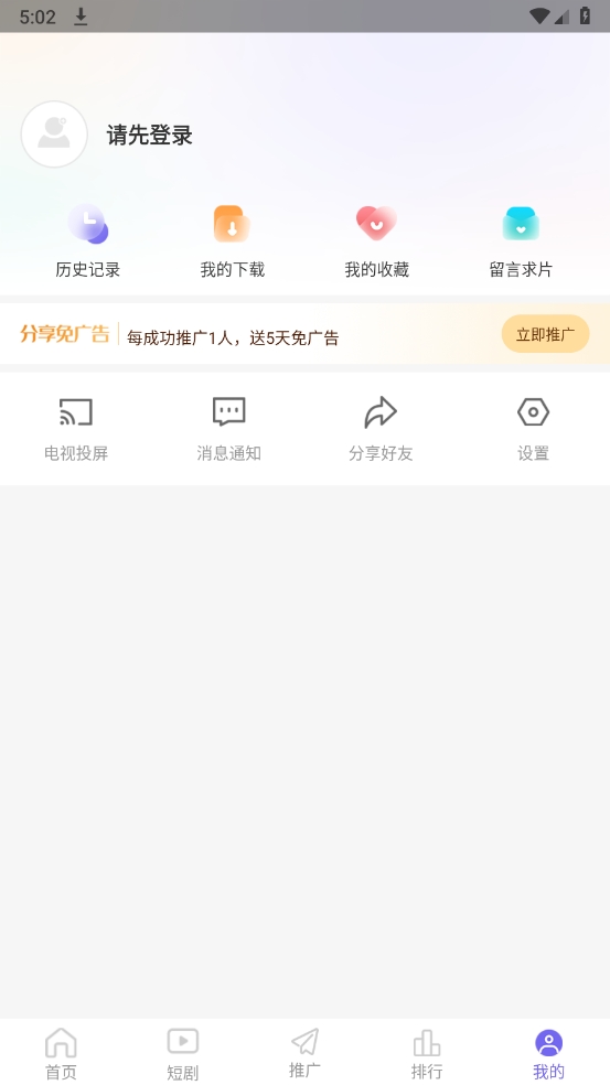 在线之家最新版截图1