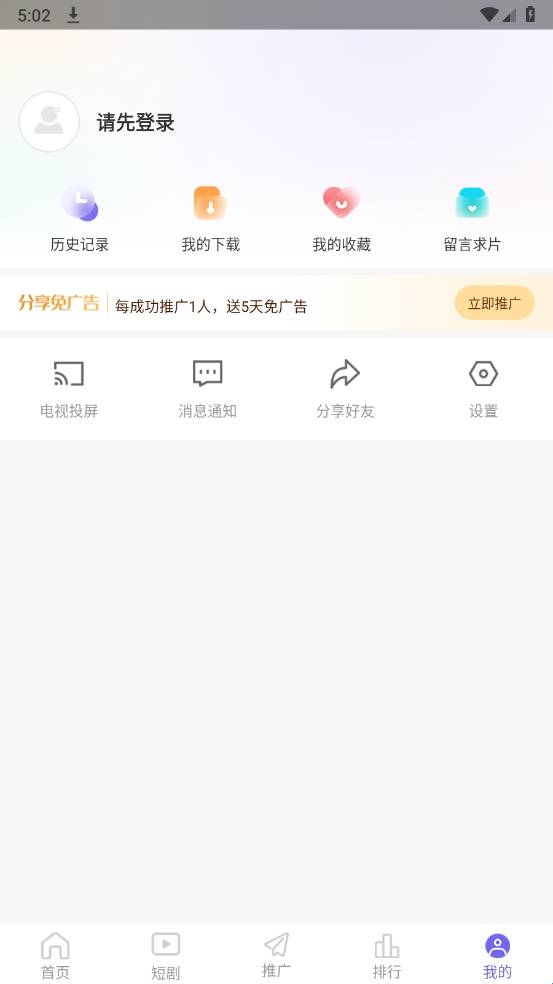 在线之家最新版
