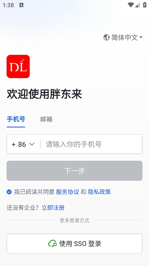 胖东来家园截图2