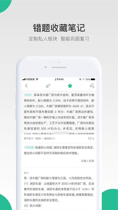 哇题库截图1