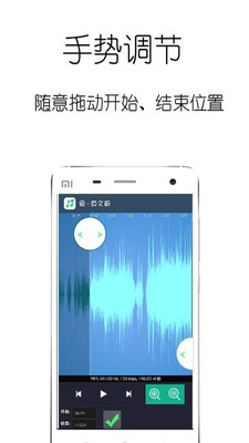 音乐剪辑截图2