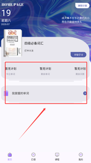口语对话