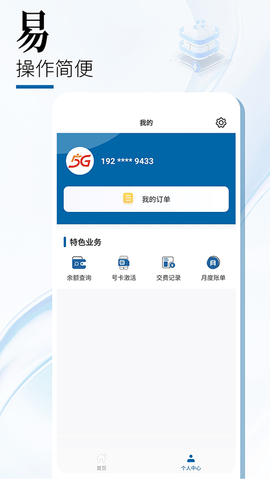 中国广电截图0