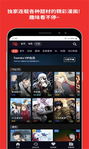Toomics韩漫正版截图1