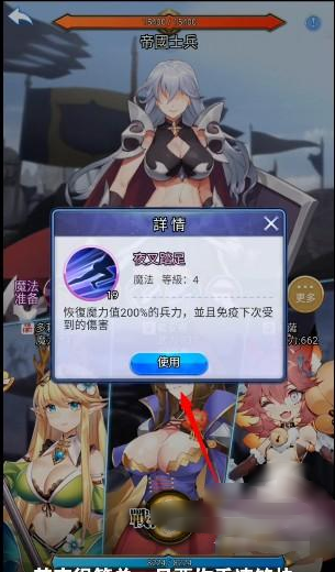 催眠异世界游戏  安卓版