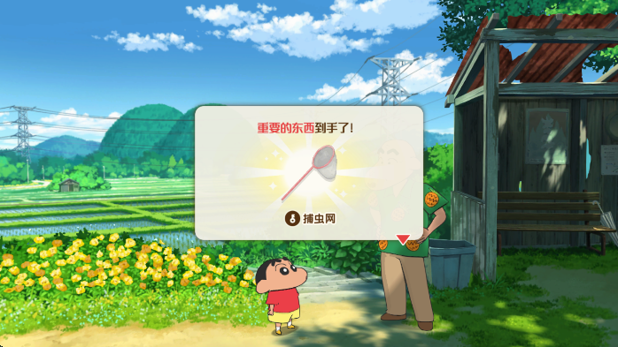 蜡笔小新煤炭镇的小白安卓版