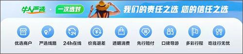 途牛旅游软件