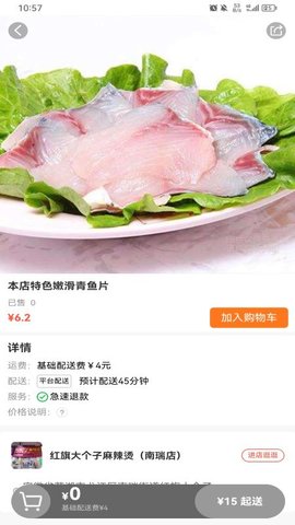 大江美食截图1