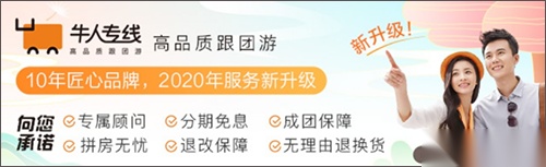 途牛旅游软件