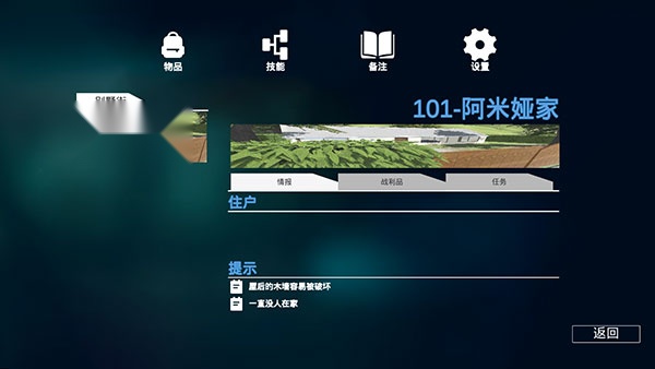 全境通缉安卓版截图2