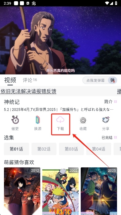 moefun动漫免费版