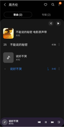 三星音乐正版
