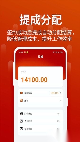 企盟宝手机版截图2