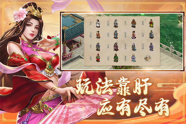 三国戏赵云传截图0