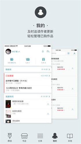 豆瓣阅读安卓版截图1
