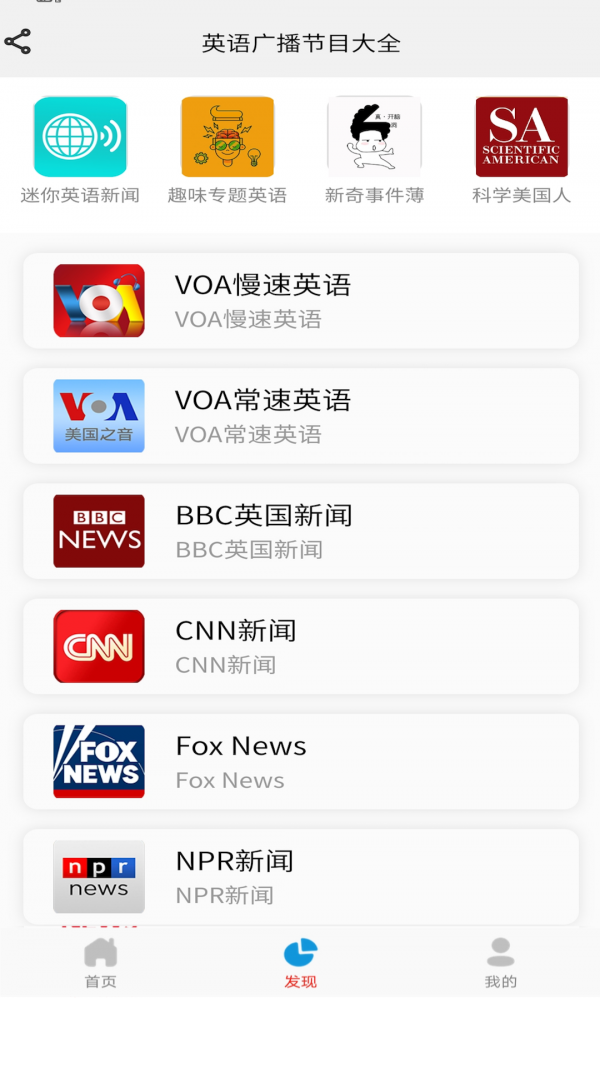 多多英语截图0