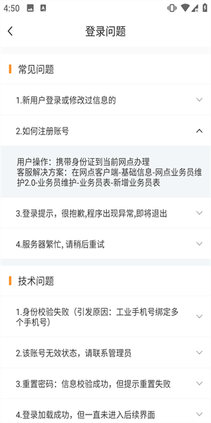快递员揽派最新版