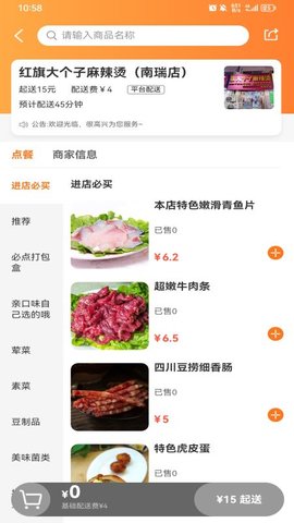 大江美食截图0