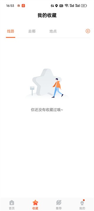 掌上公交安卓版