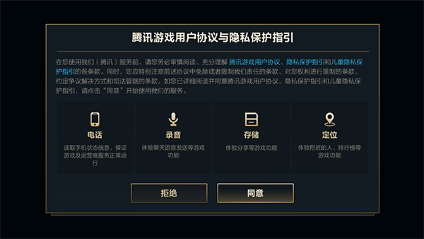 英雄联盟