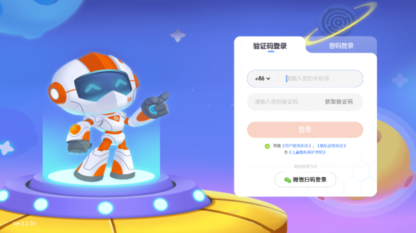 核桃编程HD安卓版