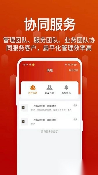企盟宝手机版截图1