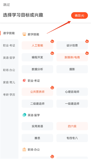 网易云课堂安卓版