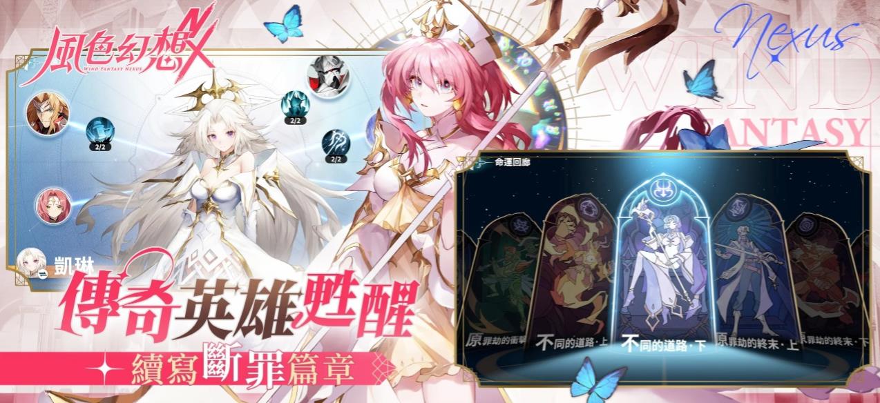 风色幻想NeXus港台服渠道版截图2