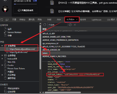 阿里云盘资源共享版