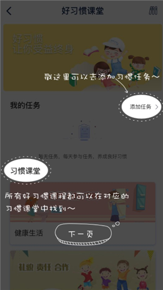 青蓝家园家长端