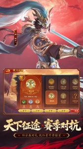 三国杀名将传oppo版截图3