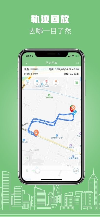 物联在线软件截图3