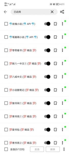 锤子小说(在线阅读)